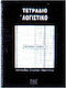 Next Notebook Spiral 100 Sheets A4 Catridge Black