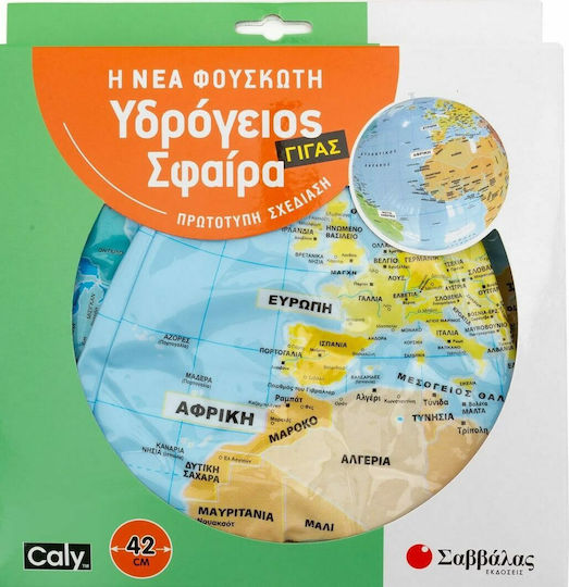 Savvalas Η Νέα Φουσκωτή Υδρόγειος Σφαίρα Educational Game Knowledge for 3+ years Years Old