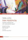 Πέρα από την Ποιότητα, Languages of Assessment in Early Childhood Education
