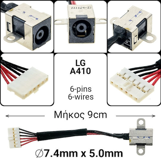 LG Βuchse Stromversorgung mit Kabel für LG