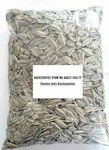 Sunflower seeds roasted with salt 500 g Rhodes Nuts Bardopoulos