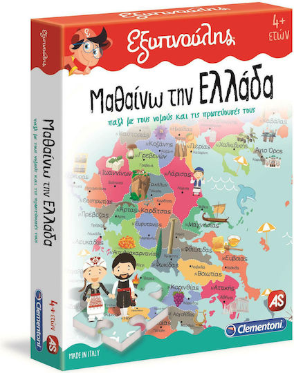 AS Μαθαίνω την Ελλάδα Educational Game Knowledge Sapientino for 5+ years Years Old