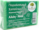 Natprod Aloe Soap Bar 100gr