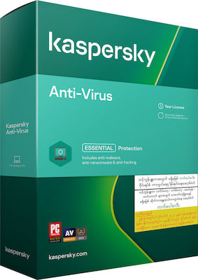 Kaspersky Anti-Virus 2021 για 1 Συσκευή και 1 Έτος Χρήσης (Ηλεκτρονική Άδεια)