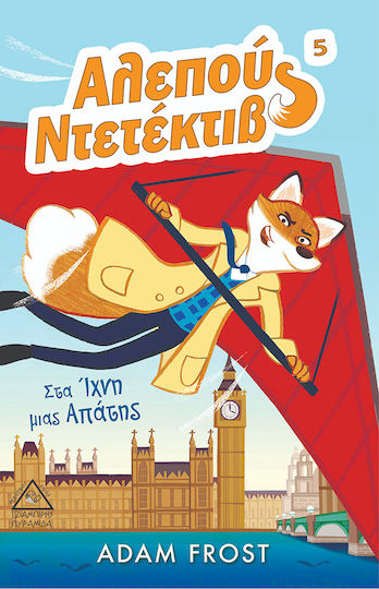Στα Ίχνη μιας Απάτης, Fuchs-Detektiv (Buch 5)