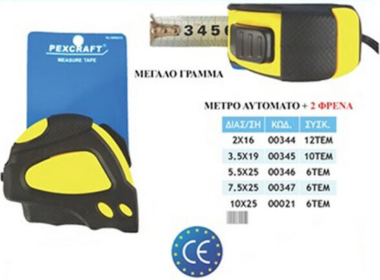Pexcraft Μετροταινία με Αυτόματη Επαναφορά 25mm x 5.5m