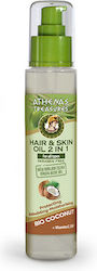 Pharmaid Athena's Treasures Hair & Body Oil 125ml Pharmaid Athena's Treasures Hair & Body Oil 125ml
