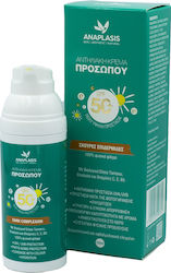 Anaplasis Слънцезащитен Фактор SPF50 Оцветен 50мл Anaplasis Слънцезащитен Фактор SPF50 Оцветен 50мл