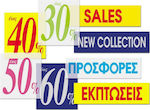 Next Sticker Anzeige Ermäßigungen 30x27cm PP "60%" 06797------3