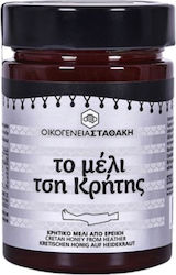 Stathakis Family Μέλι Ερείκης 920gr