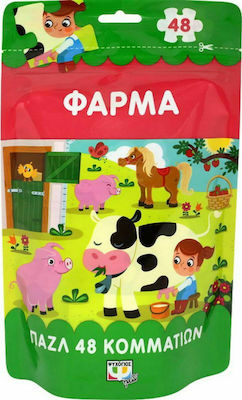 Παιδικό Puzzle Φάρμα 48pcs για 3+ Ετών Ψυχογιός