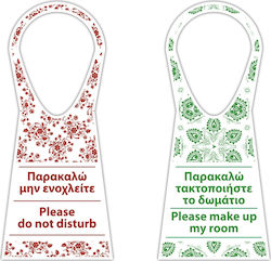 Ready Знак "Не Безпокойте" 100 броя Ready Знак "Не Безпокойте" 100 броя