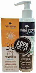 Messinian Spa Face Sunscreen Matte Effect SPF30 50ml & Messinian Spa Shower Gel Yogurt Aloe 150ml