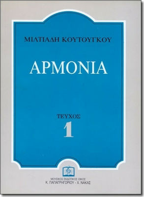Panas Music Κουτούγκος - Αρμονία Metodă de învățare pentru Keybaord Numărul 1