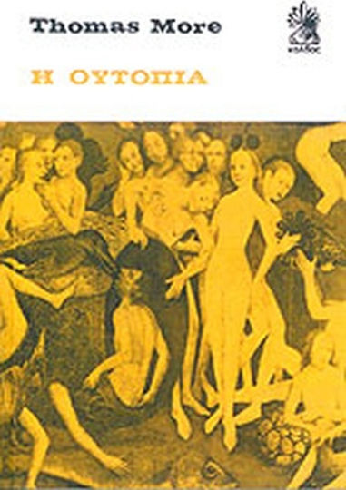 Η Ουτοπία