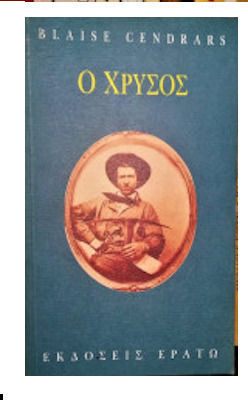 Ο Χρυσός
