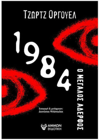 1984 1984