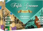 Argy Toys Board Game Ταξίδι Γνώσεων Special Edition for 2-6 Players 8+ Years 0111 (EL)