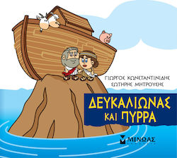 Μικρή Μυθολογία, Δευκαλίωνας και Πύρρα
