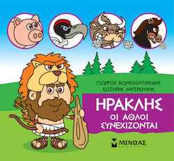 Μικρή Μυθολογία, The Games Continue