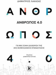 Άνθρωπος 4.0 , Pentru o gestionare înțeleaptă a celei de-a patra revoluții industriale