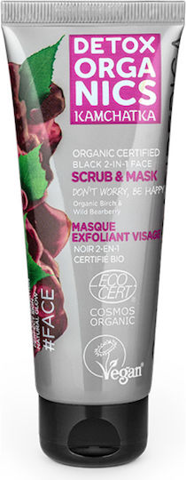 Natura Siberica Detox Organics Kam Chat Face Mask 75ml
