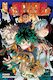 My Hero Academia Vol. 26