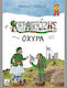 Ο Καραγκιόζης στα Οχυρά, Anniversary edition for the 80 years since the Battle of the Forts