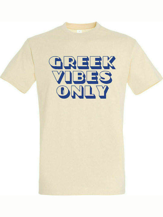 Tricou unisex "Greek Vibes Only", crem