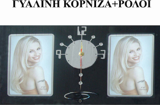 Marhome Με Ρολόϊ Κορνίζα Γυάλινη με Μαύρο Πλαίσιο Μαύρη