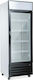 Ventus Cameră Profesională de Congelare Vitrină 460lt L69 x l70.5 x h220cm.
