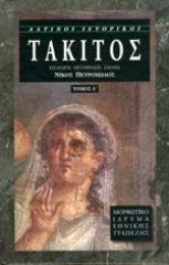 Τάκιτος, Tacitus Τάκιτος, Tacitus
