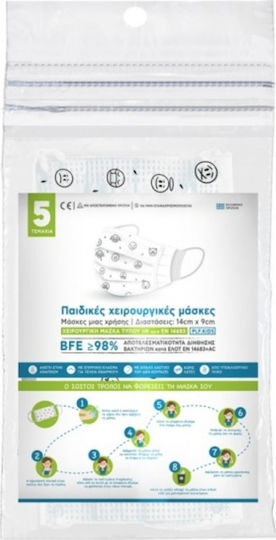 Plastika THrakis PLF.Kids Детски Хирургически Маски Еднократни IIR BFE >98% Маска за защита За еднократна употреба Тип IIR Хирургически за деца Бял 5бр