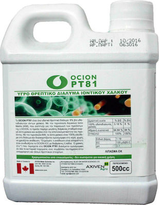 Axiven Liquid Fertilizer Ocion PT81 1lt