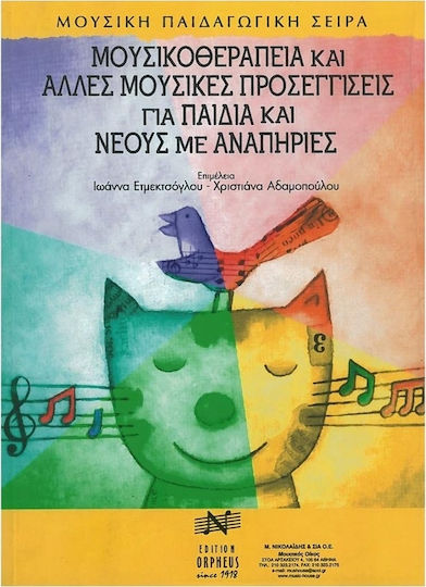 Nikolaidis M. - Edition Orpheus Ετμεκτσόγλου-Αδαμοπούλου - Μουσικοθεραπεία και άλλες Μουσικές Προσεγγίσεις για Παιδιά και Νέους με Αναπηρίες Детско Теоретична книга W399869013