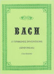 Ντορεμί J.S. Bach - 15 Τρίφωνες Inventions BWV 787-801 Παρτιτούρα για Πιάνο