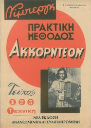 Μουσικές Εκδόσεις Νίμπεργκ Πρακτική Μέθοδος Για Ακορντεόν Νο 2 Μουσικές Εκδόσεις Νίμπεργκ Πρακτική Μέθοδος Για Ακορντεόν Νο 2