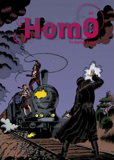 Homo 4