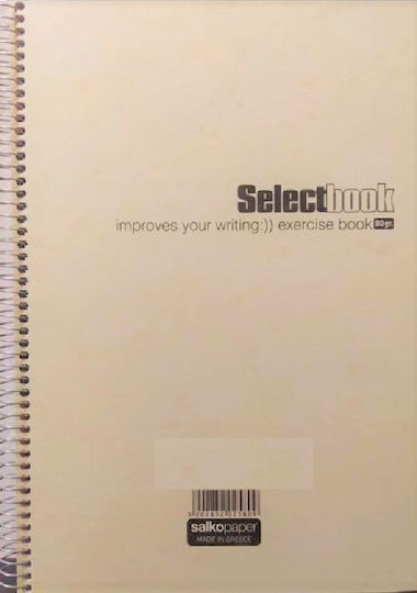 Salko Paper Спирал Тетрадка На райета B5 30 Листа 2579 Select Book Бежов 1бр