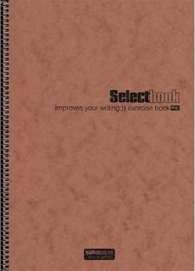 Salko Paper Σπιράλ Τετράδιο Ριγέ Β5 125 Φύλλων 5 Θεμάτων Select Book Καφέ