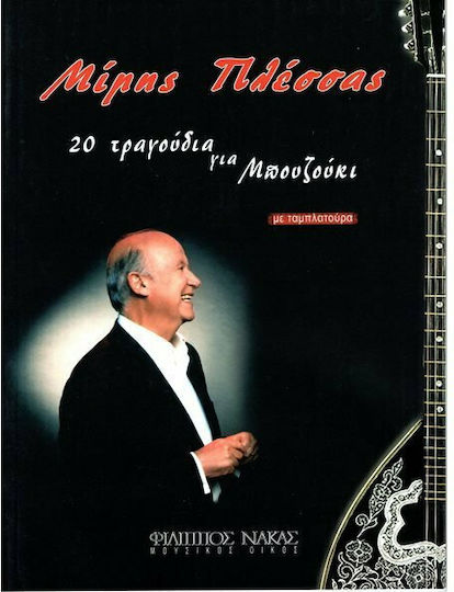 Nakas Μίμης Πλέσσας - 20 Τραγούδια για Μπουζούκι за Бузуки