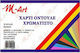 M-art Χαρτόνι Οντουλέ No3 σε Μπλοκ 10 Φύλλων 25x35εκ. (Διάφορα Χρώματα)