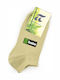 Pournara Herren Einfarbige Socken Beige 1Pack