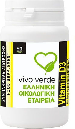Vivo Verde Vitamin D3 Βιταμίνη για Ενίσχυση του Ανοσοποιητικού & την Υγεία των Οστών 1200iu 12mg 60 ταμπλέτες
