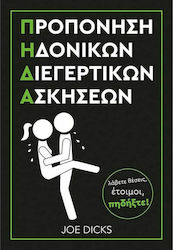 Προπόνηση Ηδονικών Διεγερτικών Ασκήσεων, P.E.D.A.