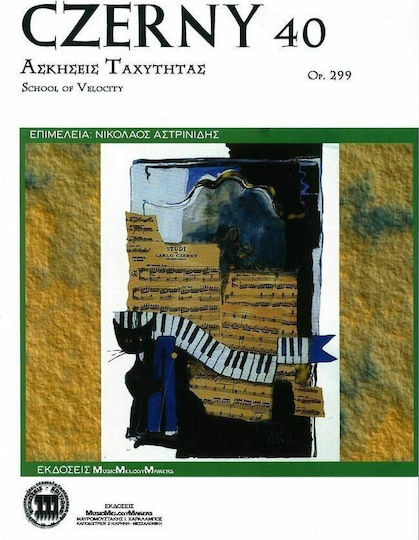 Music Melody Makers Czerny 40 Ασκήσεις Ταχύτητας OP.299 Метод за обучение за Пиано