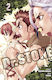 Dr. STONE Том 0