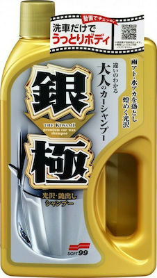 Soft99 Shampoo Cleaning Shampoo Silver for Body Kiwami Extreme Gloss 750ml 04291