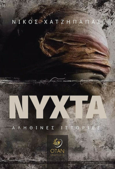 Νύχτα, True Stories Νύχτα, True Stories