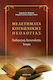 Μελετήματα Κοινωνικής Θεολογίας, Pedagogy, Sociology, History